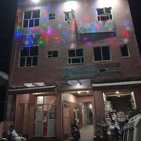 Govind Guest House Mathura Exteriér fotografie